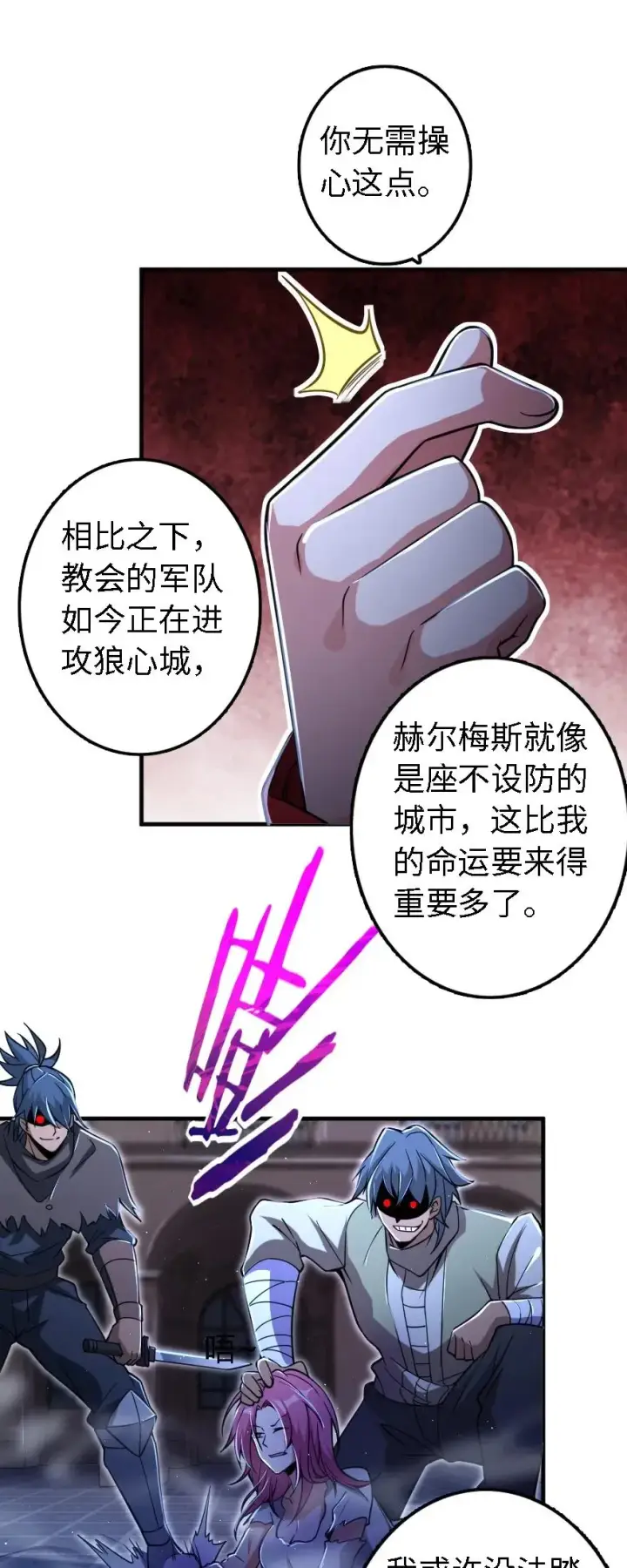 漫画《放开那个女巫》156 新碧水第39张图