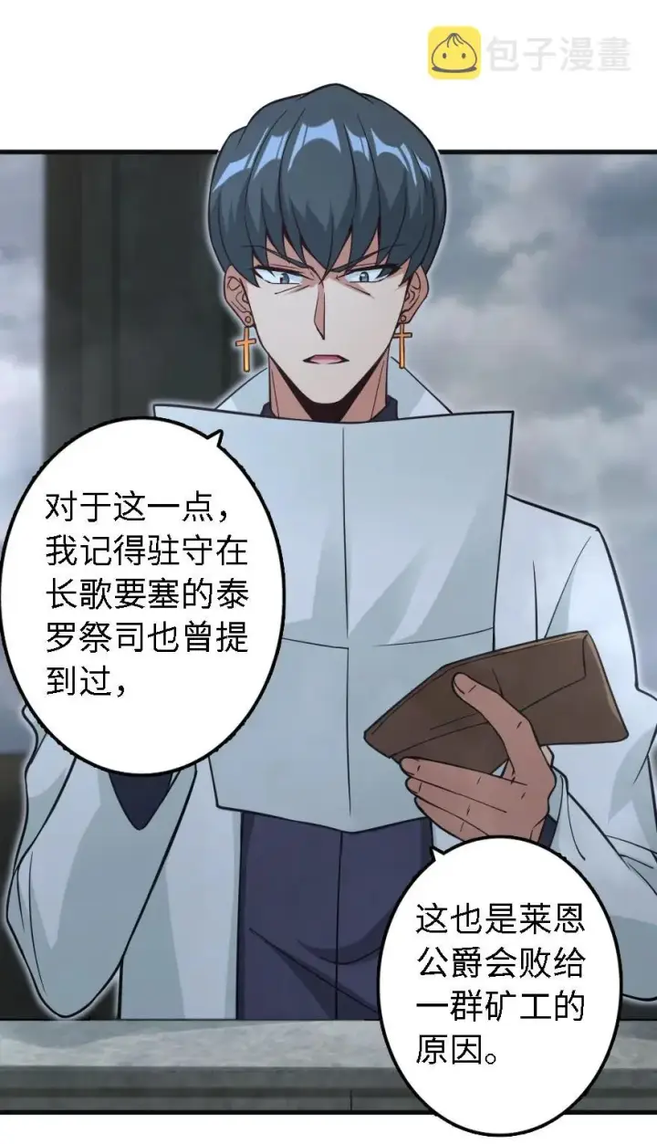 漫画《放开那个女巫》156 新碧水第4张图