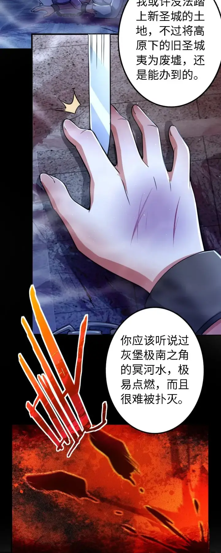 漫画《放开那个女巫》156 新碧水第40张图