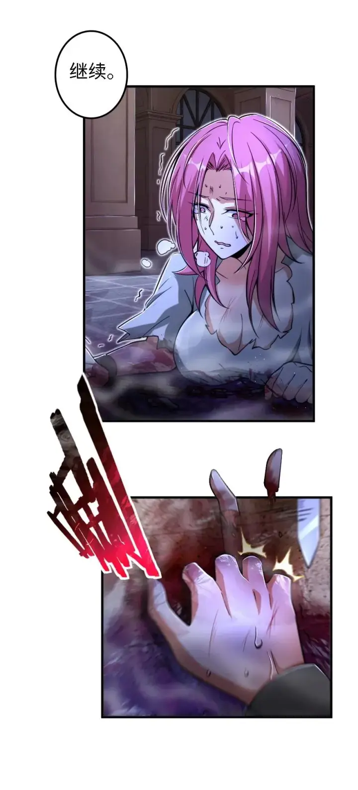 漫画《放开那个女巫》156 新碧水第42张图