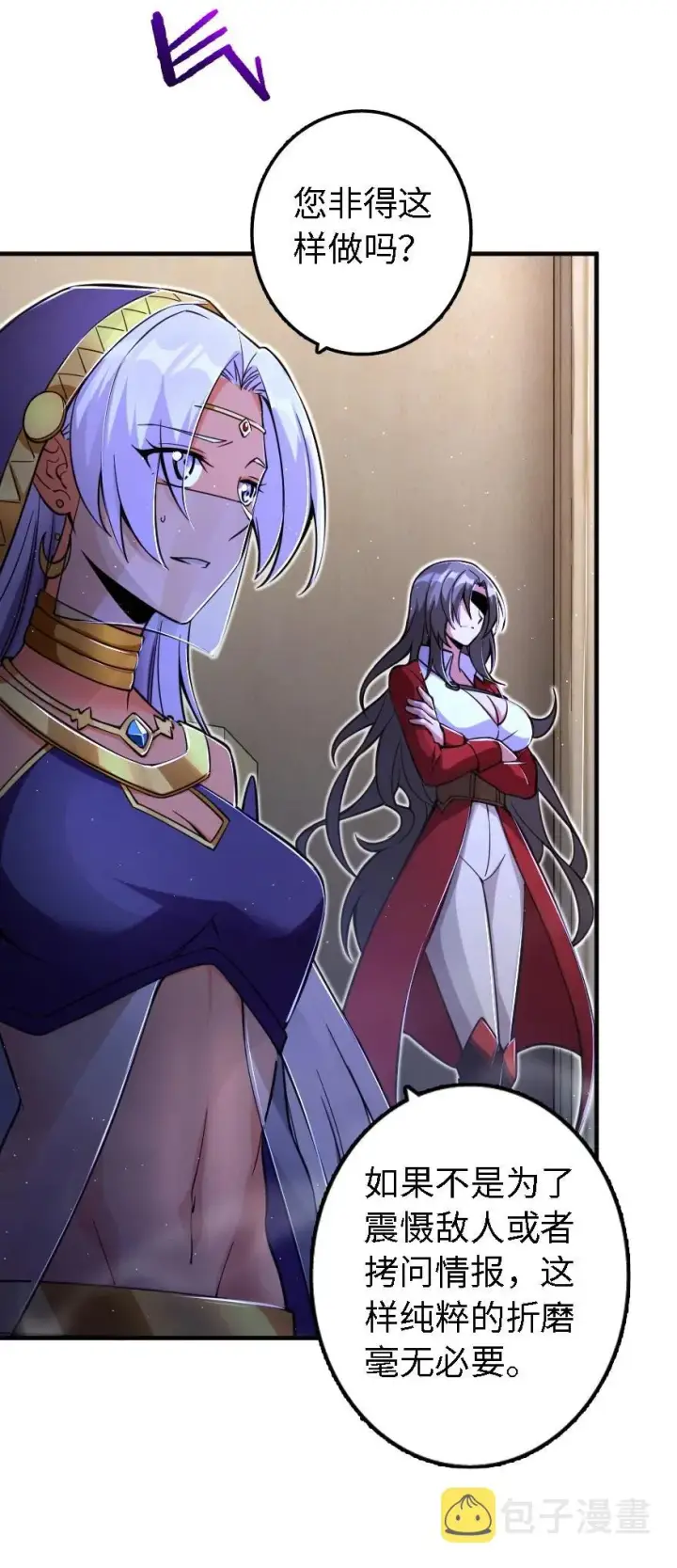 漫画《放开那个女巫》156 新碧水第44张图