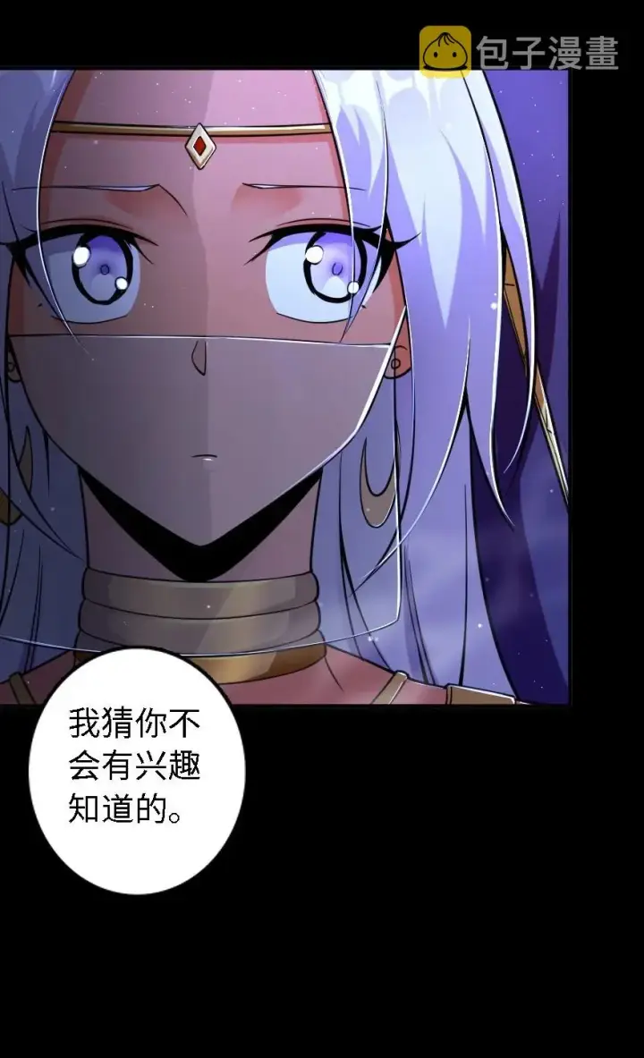 漫画《放开那个女巫》156 新碧水第46张图