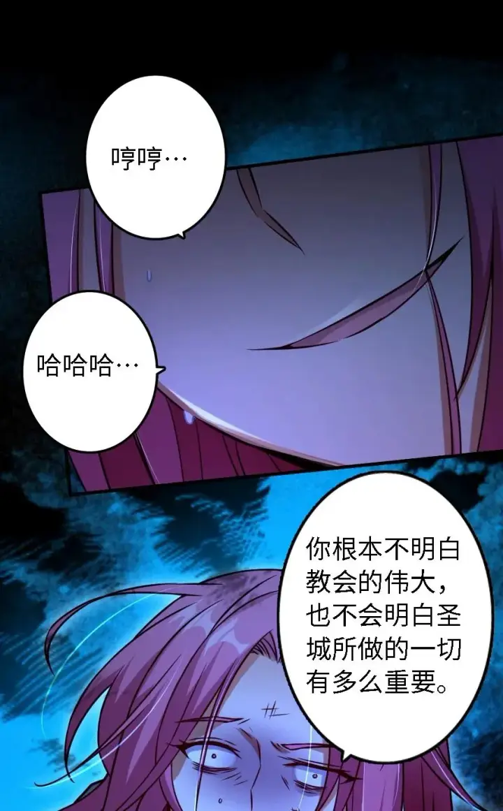 漫画《放开那个女巫》156 新碧水第47张图