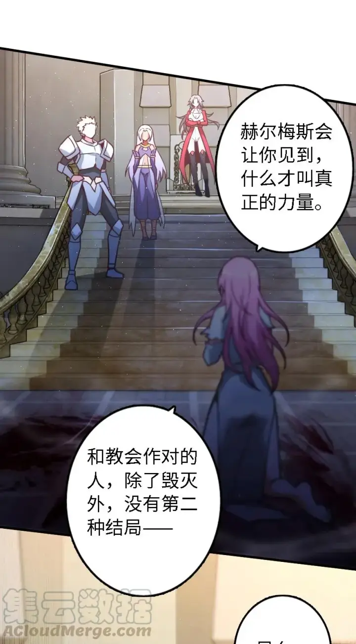 漫画《放开那个女巫》156 新碧水第49张图