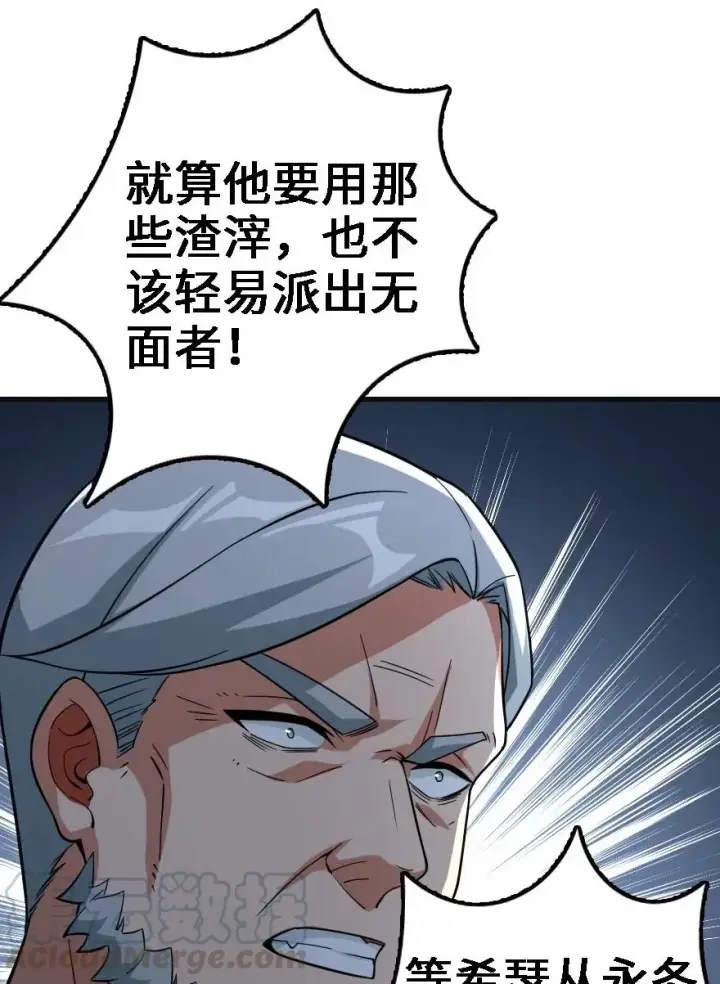 漫画《放开那个女巫》156 新碧水第5张图