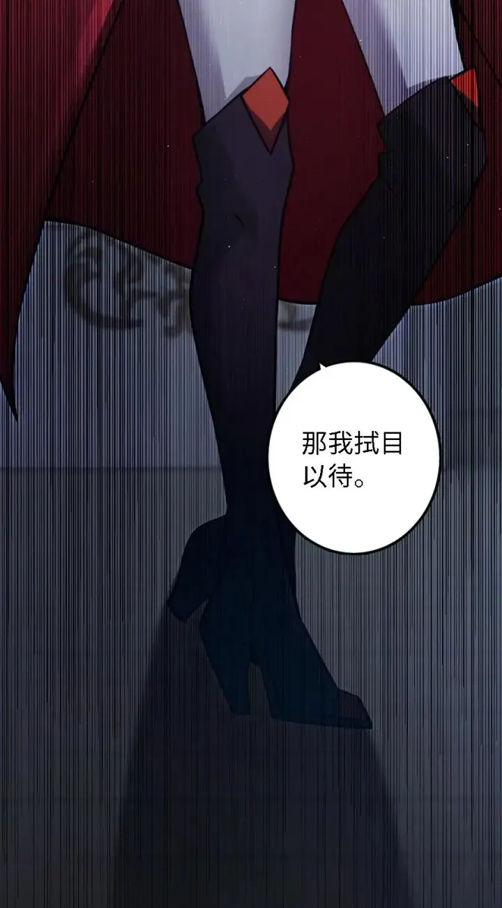 漫画《放开那个女巫》156 新碧水第51张图