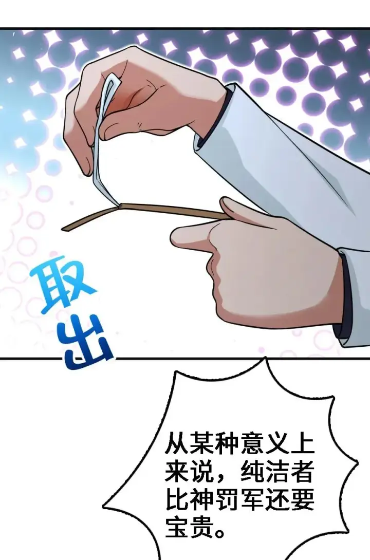 漫画《放开那个女巫》156 新碧水第7张图