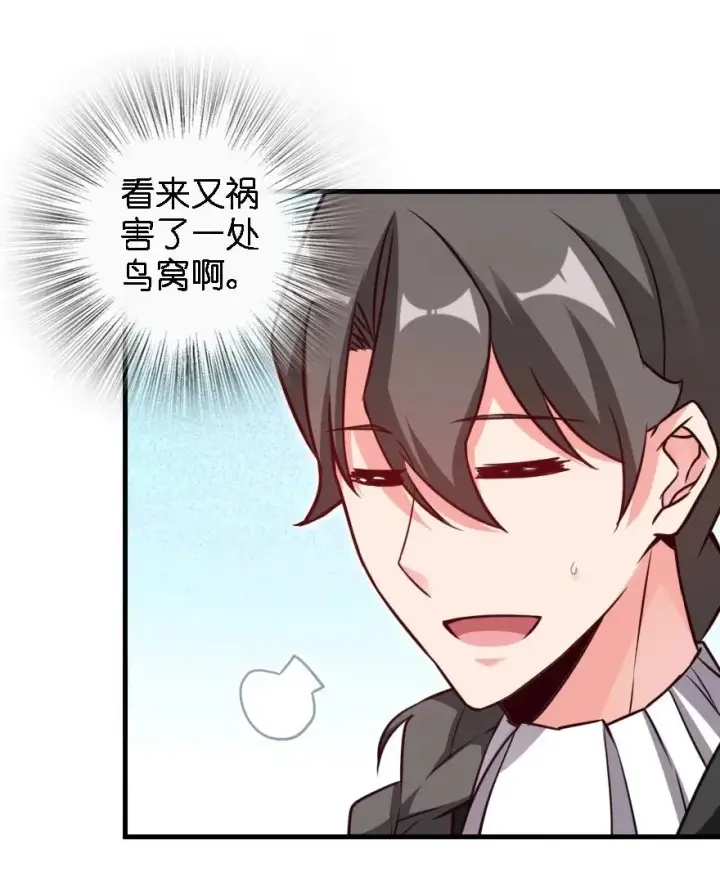 漫画《放开那个女巫》157 遥望号第10张图