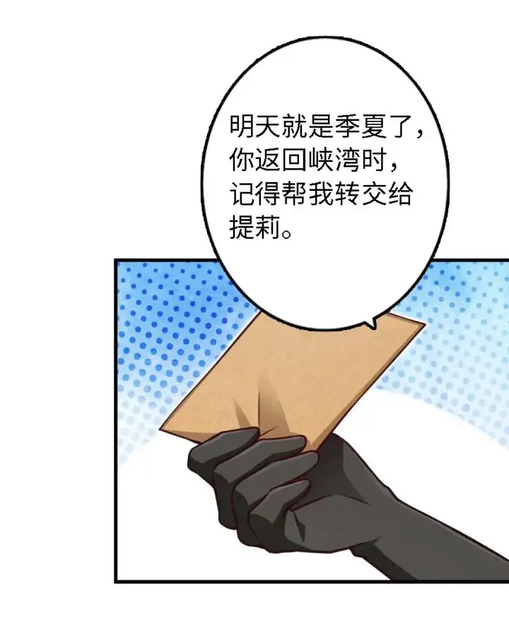 漫画《放开那个女巫》157 遥望号第11张图
