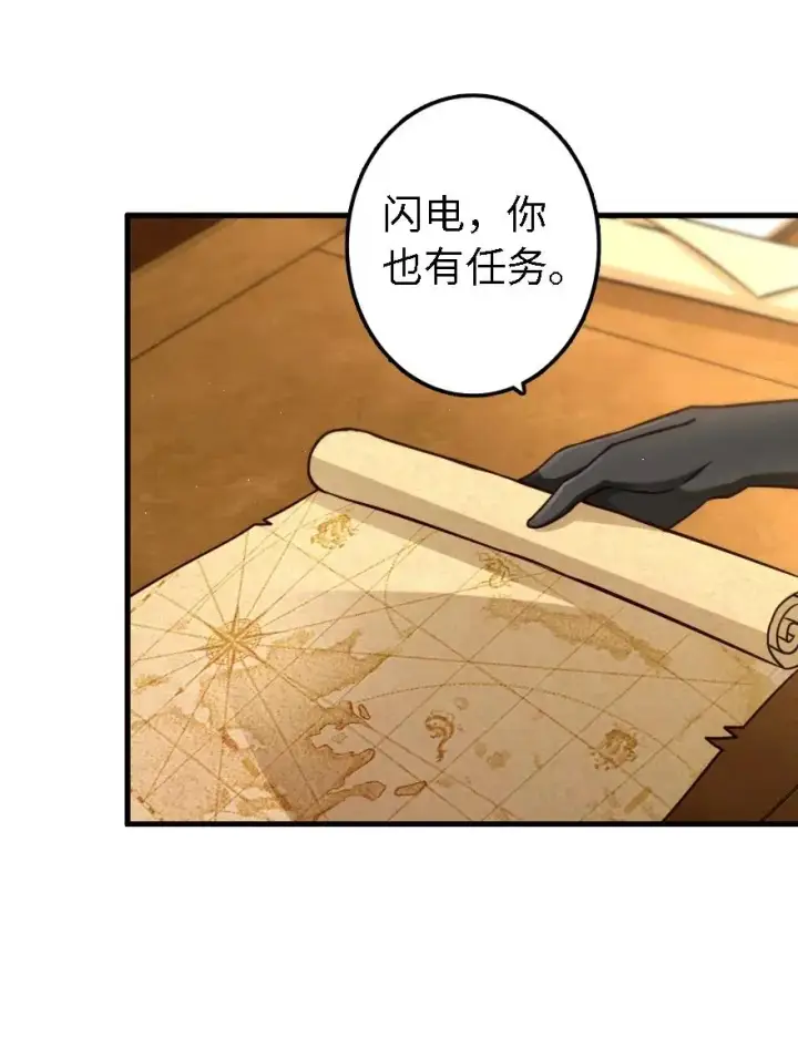 漫画《放开那个女巫》157 遥望号第15张图