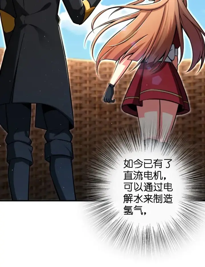 漫画《放开那个女巫》157 遥望号第26张图