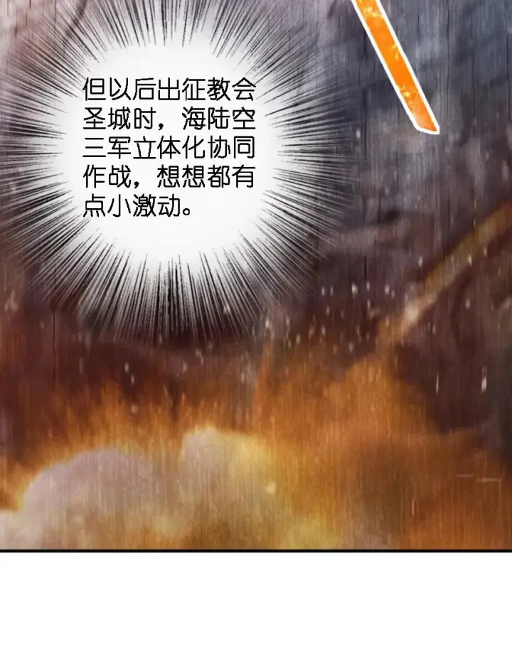 漫画《放开那个女巫》157 遥望号第30张图