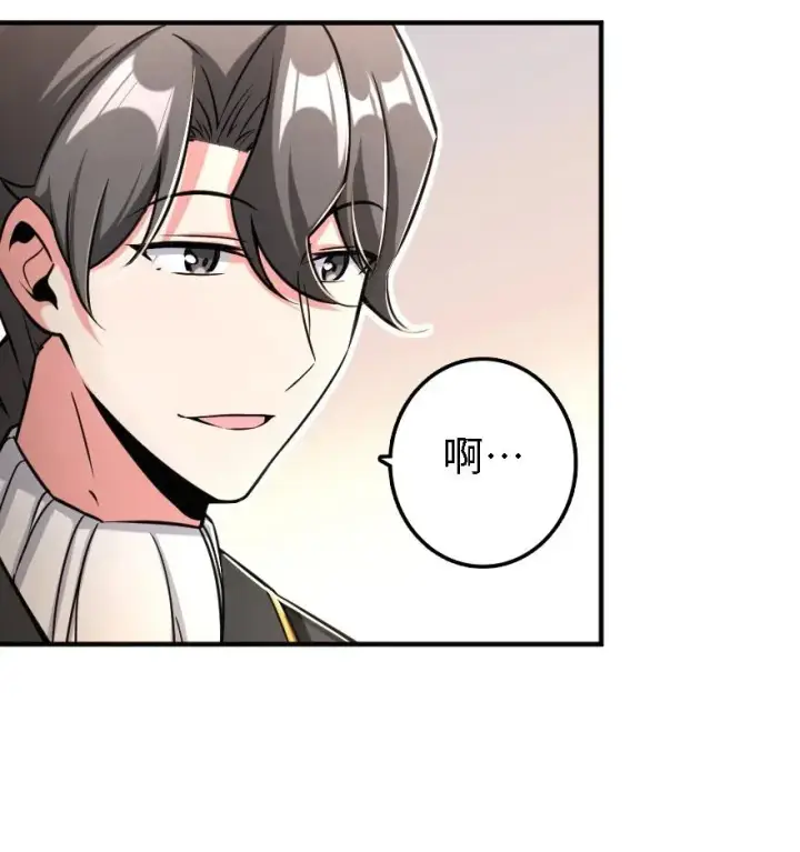 漫画《放开那个女巫》157 遥望号第32张图