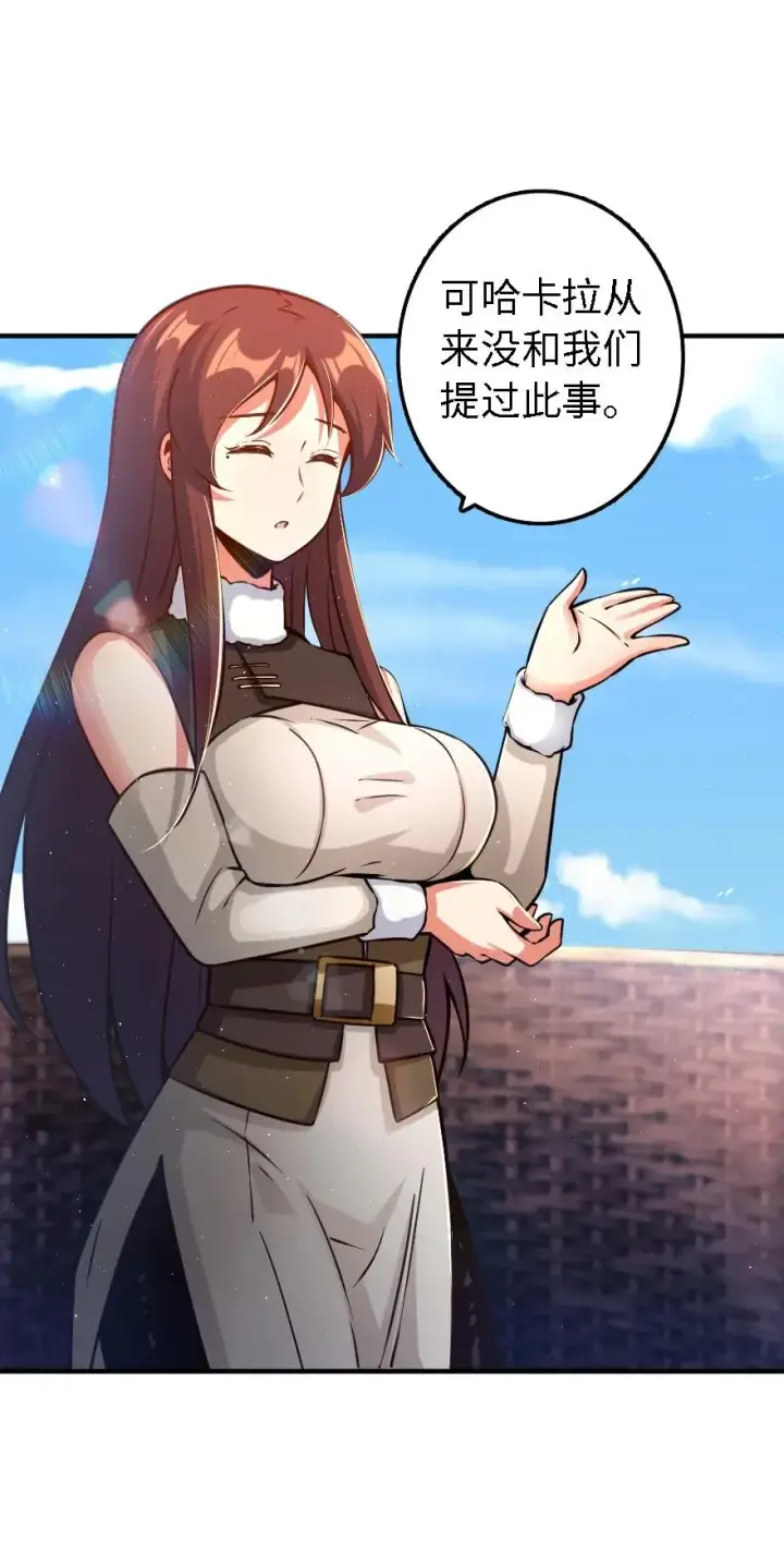 漫画《放开那个女巫》157 遥望号第35张图