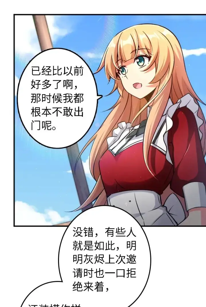 漫画《放开那个女巫》157 遥望号第38张图