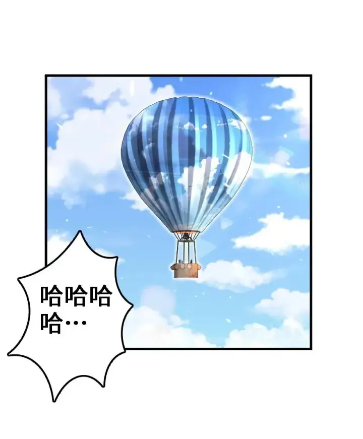 漫画《放开那个女巫》157 遥望号第40张图