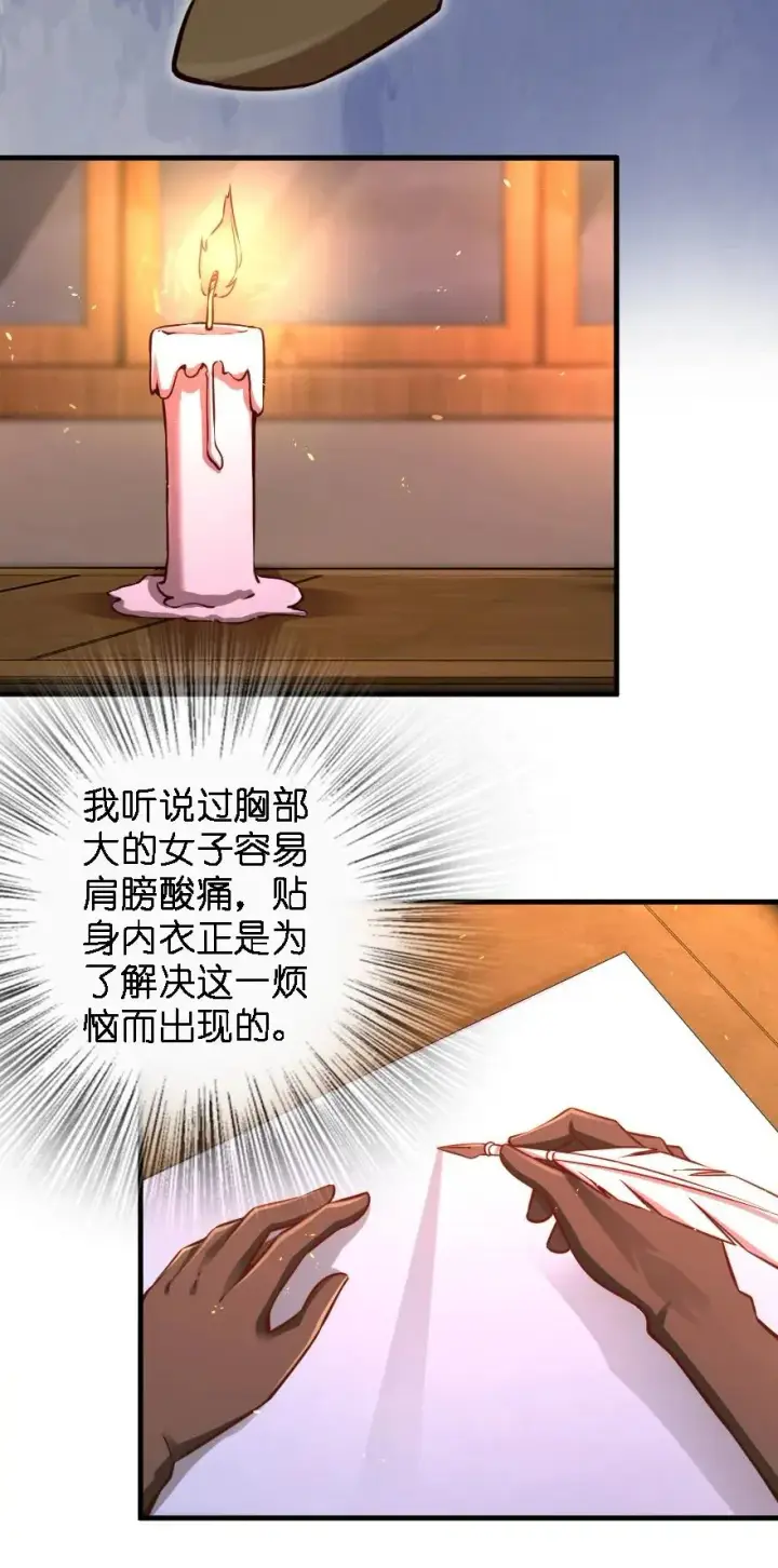 漫画《放开那个女巫》157 遥望号第44张图
