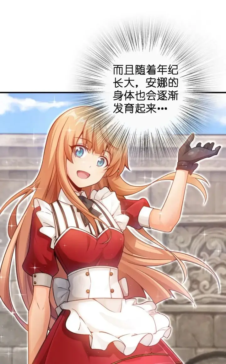 漫画《放开那个女巫》157 遥望号第46张图