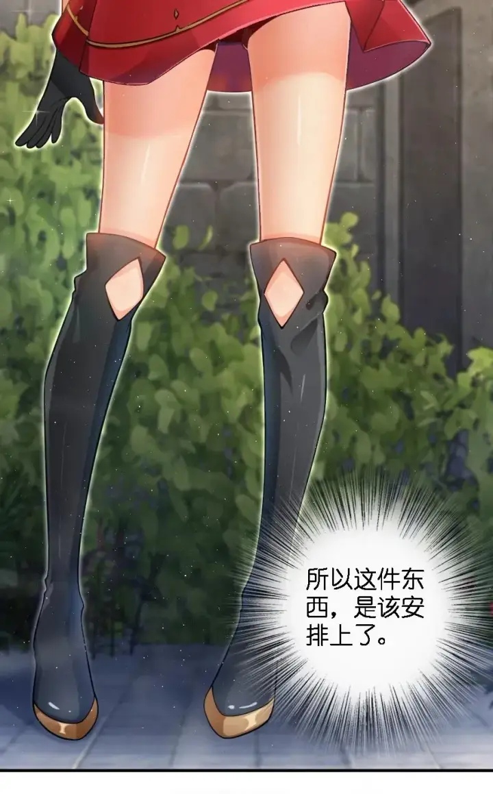 漫画《放开那个女巫》157 遥望号第47张图