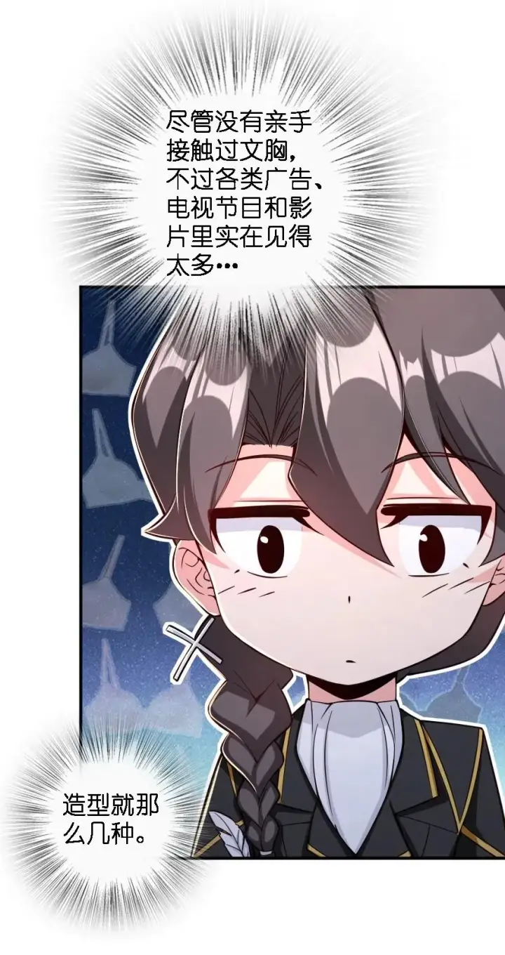 漫画《放开那个女巫》157 遥望号第48张图