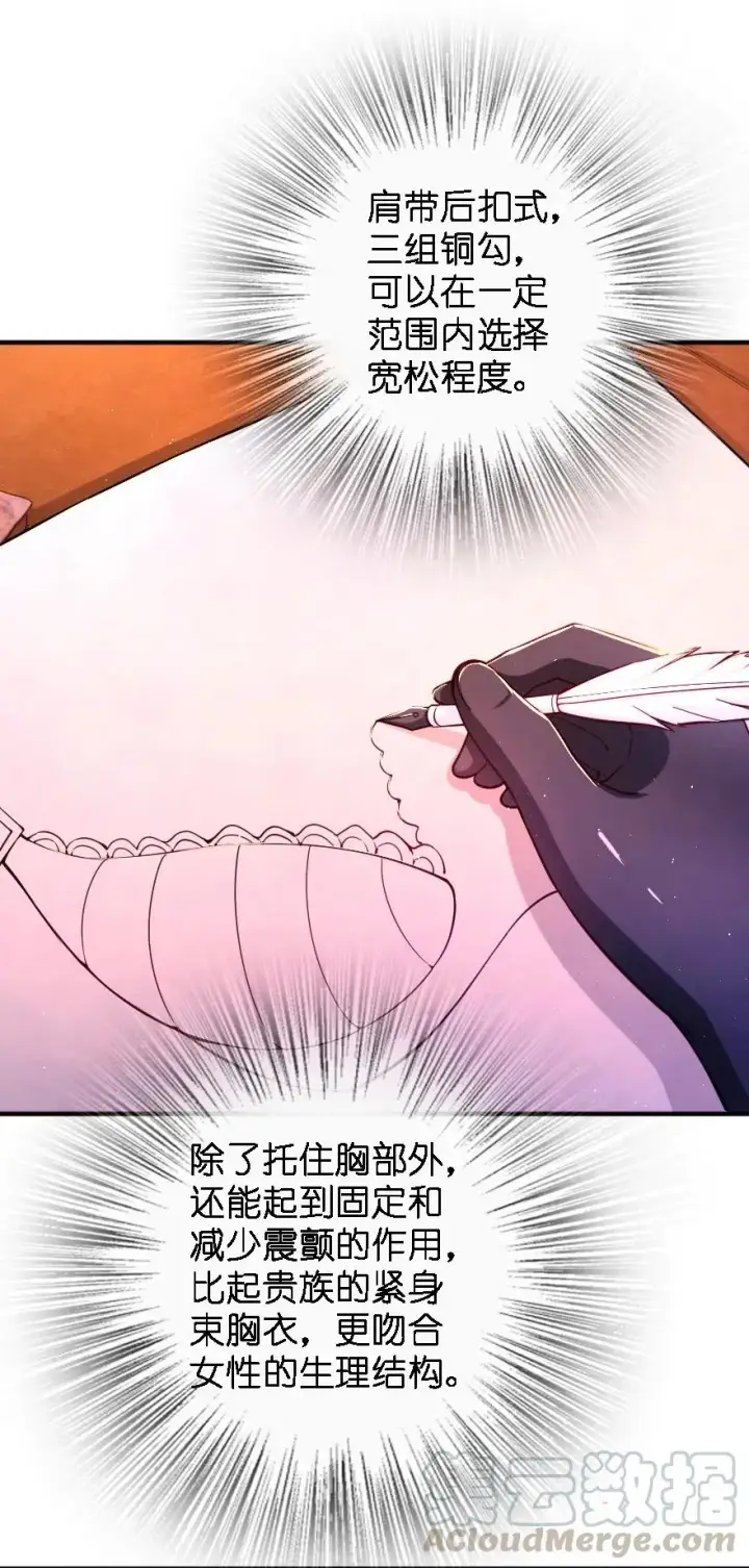 漫画《放开那个女巫》157 遥望号第49张图