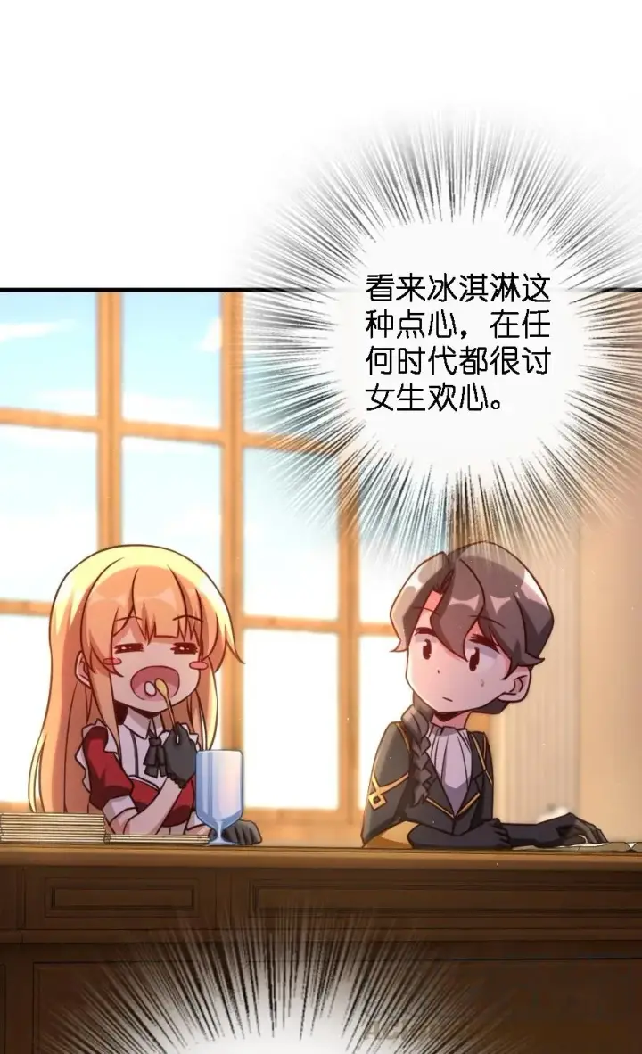 漫画《放开那个女巫》157 遥望号第5张图