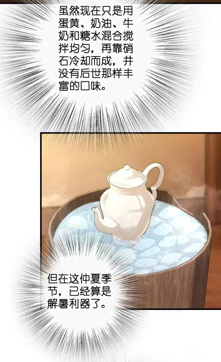 漫画《放开那个女巫》157 遥望号第6张图