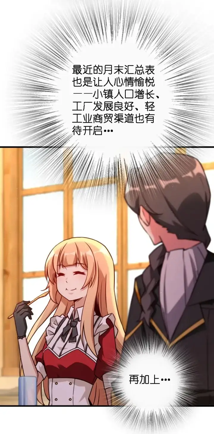 漫画《放开那个女巫》157 遥望号第7张图