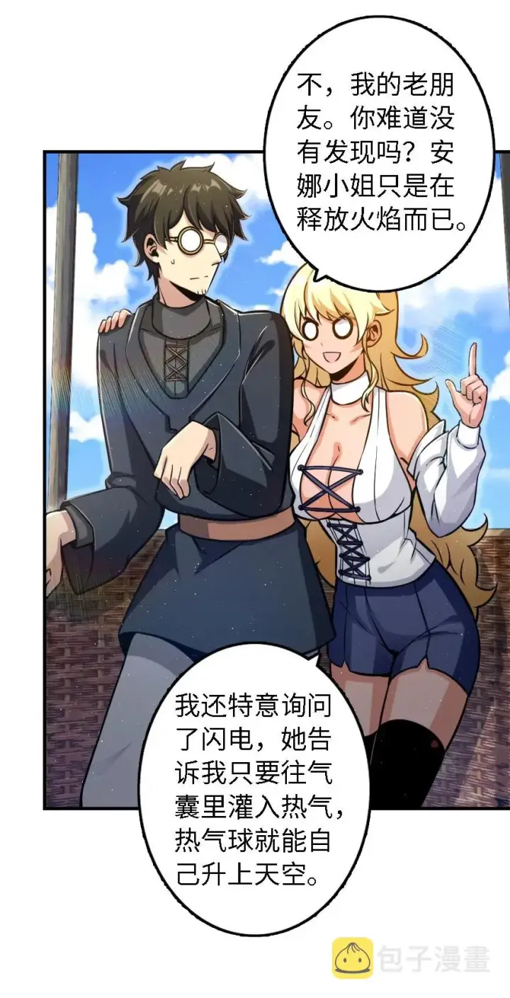 漫画《放开那个女巫》158 同盟第10张图