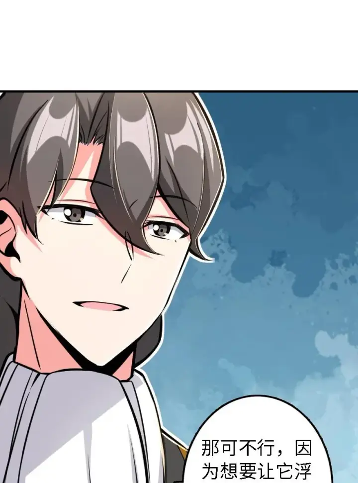 漫画《放开那个女巫》158 同盟第12张图