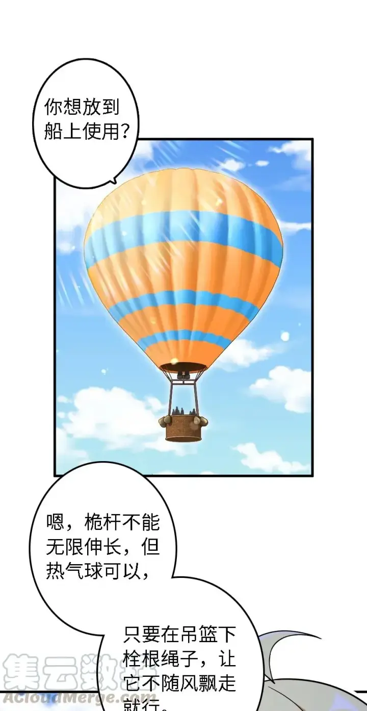 漫画《放开那个女巫》158 同盟第17张图