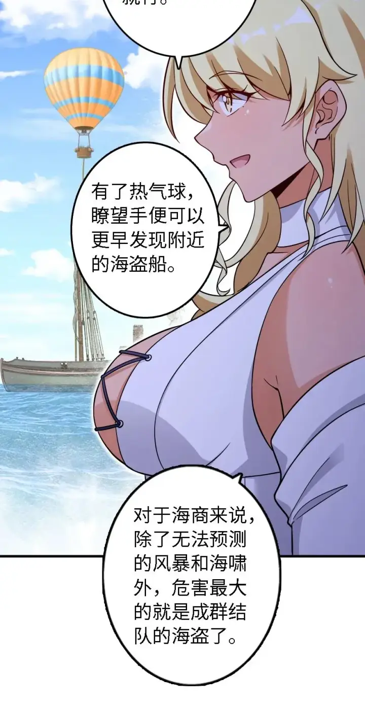 漫画《放开那个女巫》158 同盟第18张图