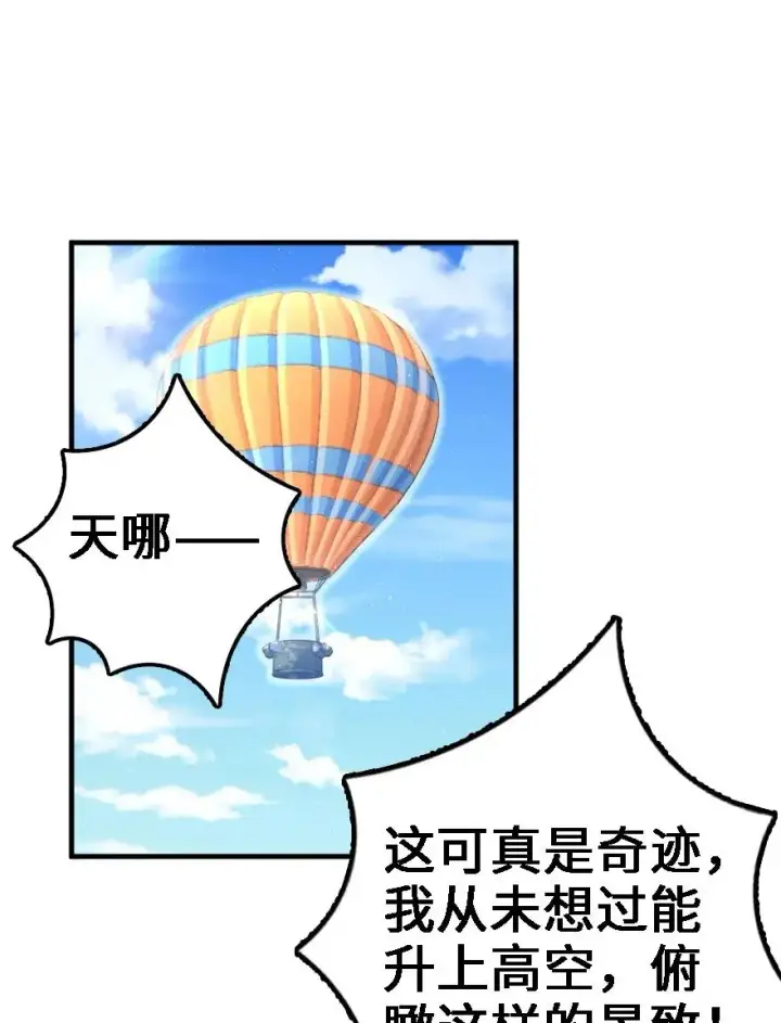 漫画《放开那个女巫》158 同盟第2张图