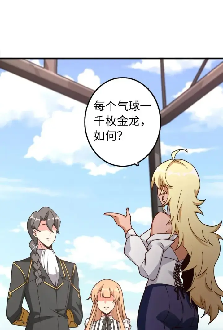 漫画《放开那个女巫》158 同盟第20张图