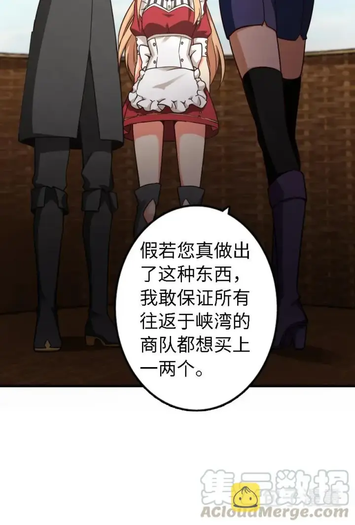 漫画《放开那个女巫》158 同盟第21张图