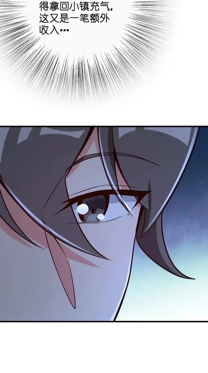 漫画《放开那个女巫》158 同盟第24张图