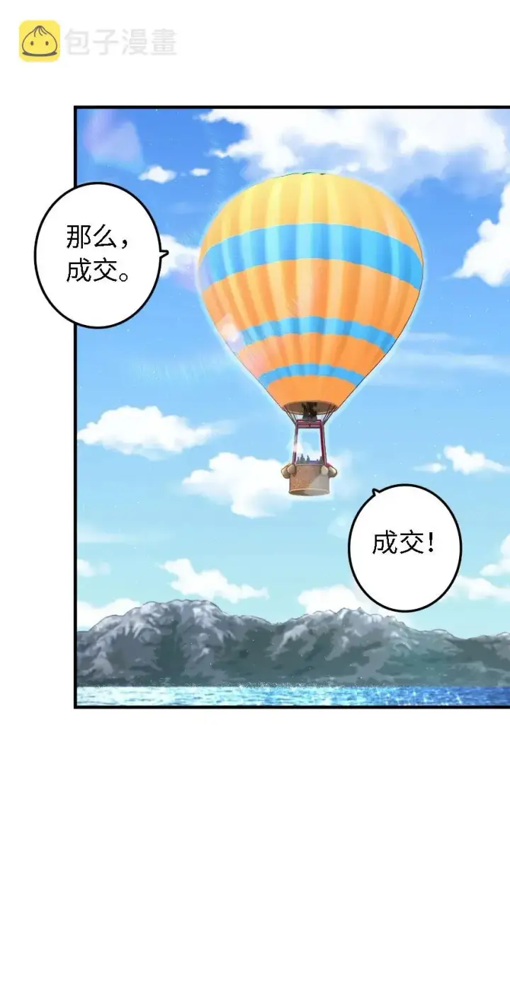 漫画《放开那个女巫》158 同盟第26张图