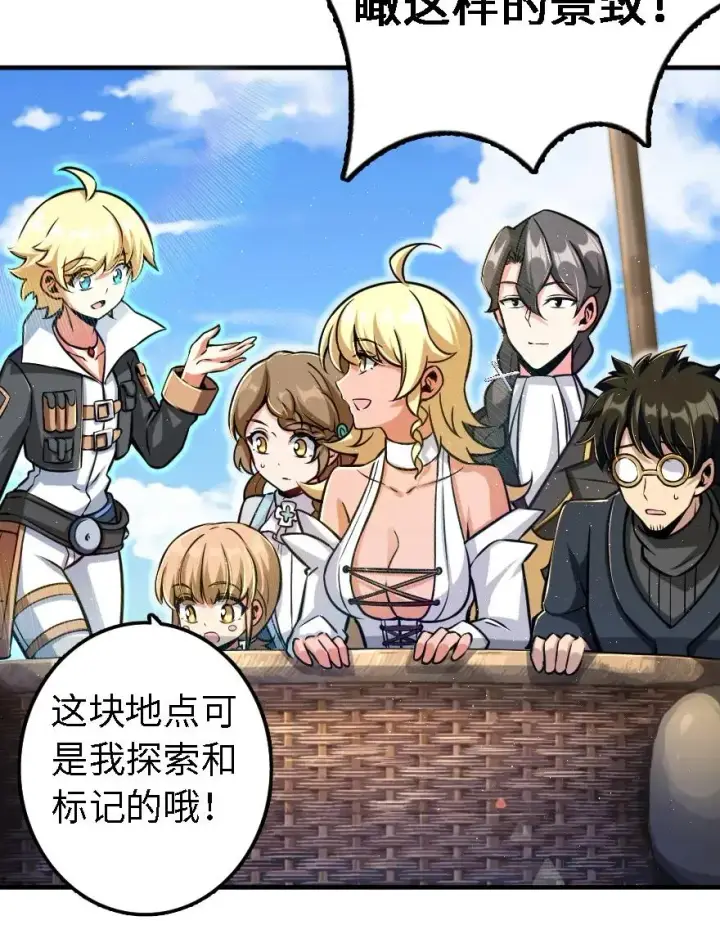 漫画《放开那个女巫》158 同盟第3张图