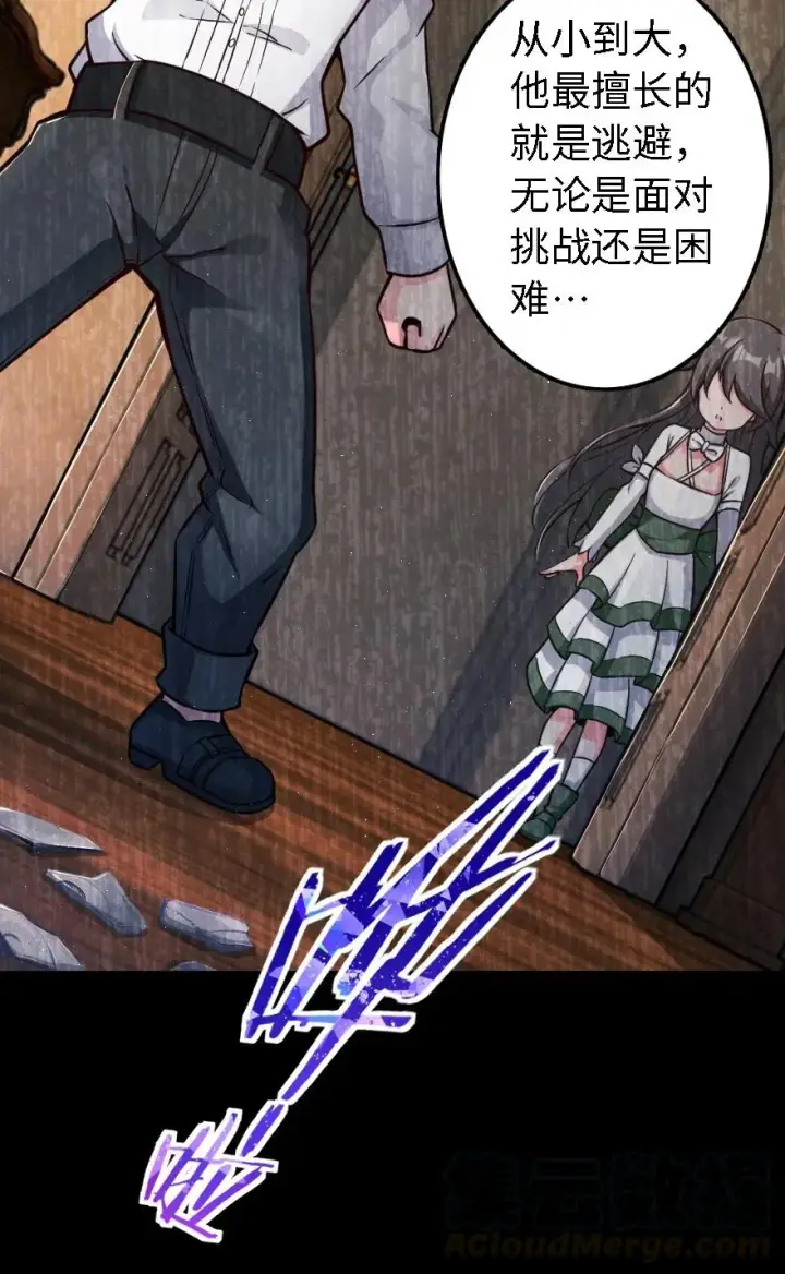 漫画《放开那个女巫》158 同盟第33张图