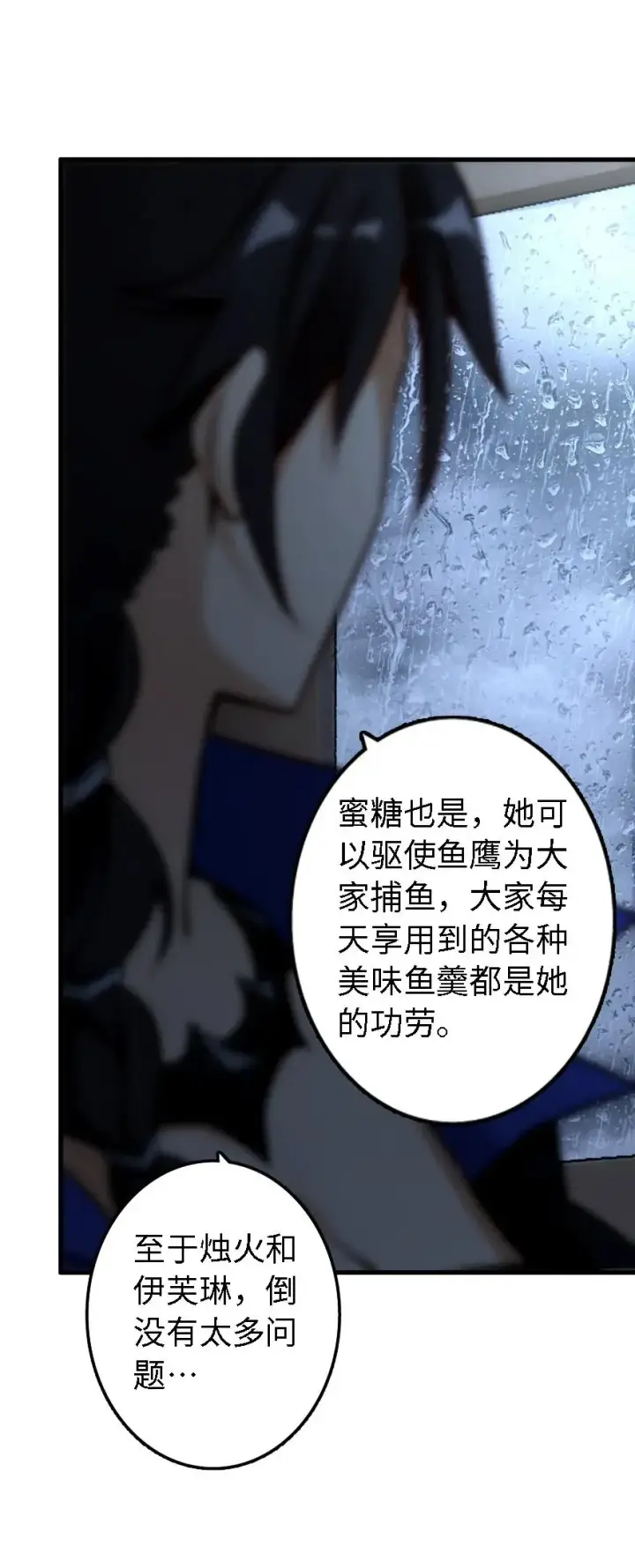 漫画《放开那个女巫》158 同盟第38张图