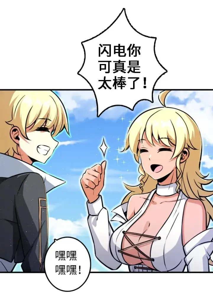 漫画《放开那个女巫》158 同盟第4张图