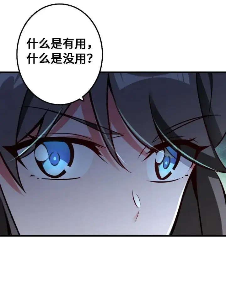 漫画《放开那个女巫》158 同盟第40张图