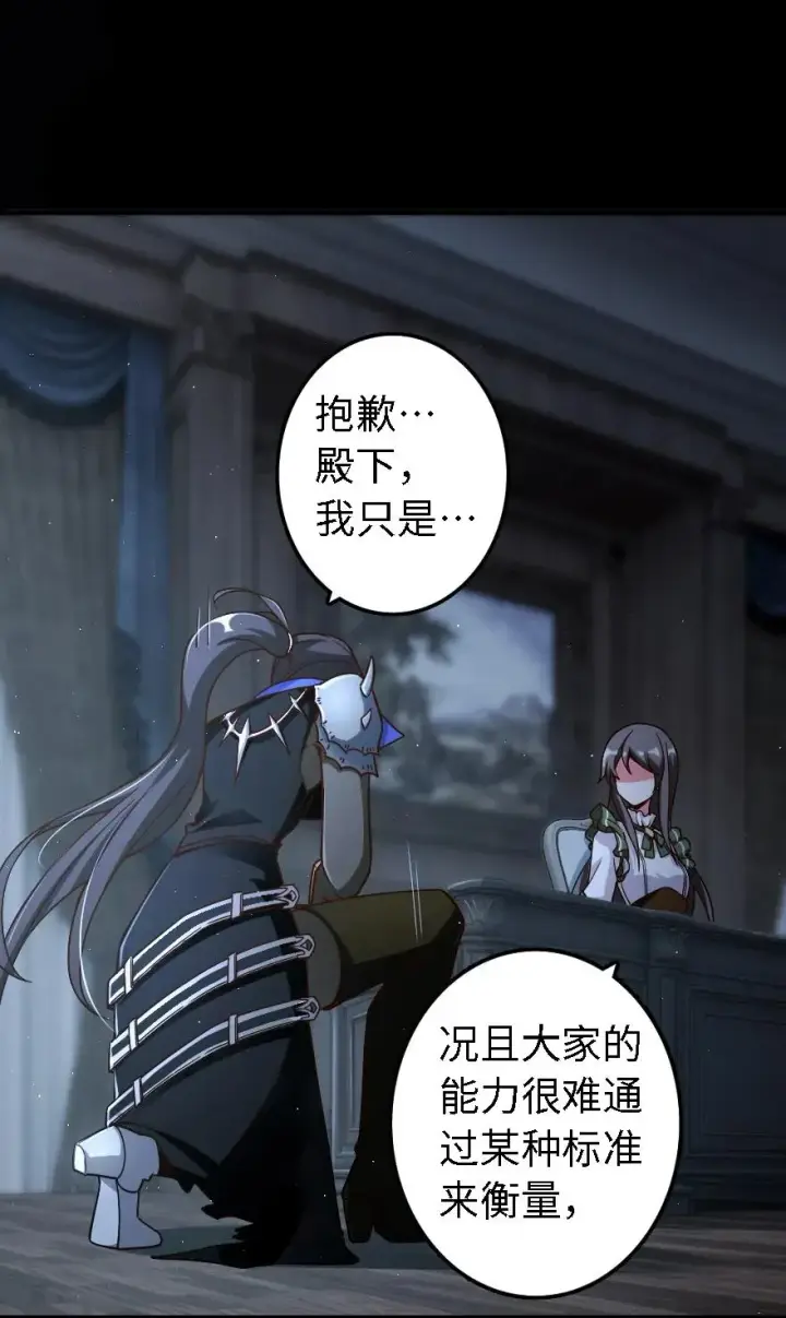 漫画《放开那个女巫》158 同盟第43张图