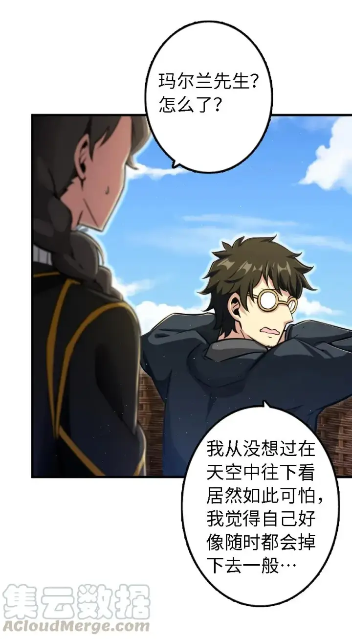 漫画《放开那个女巫》158 同盟第5张图
