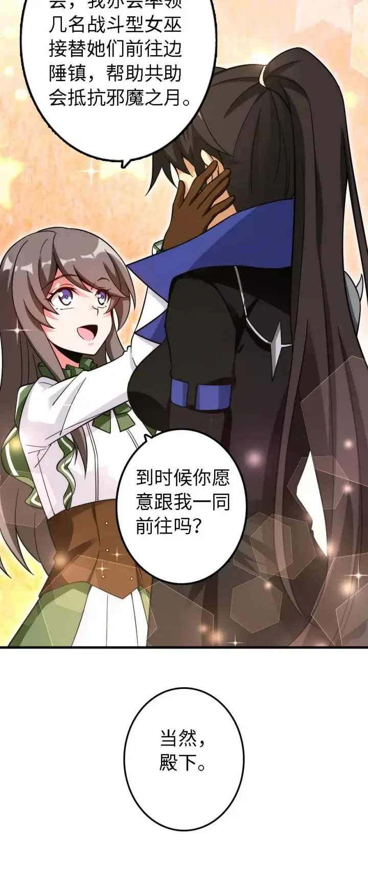漫画《放开那个女巫》158 同盟第50张图