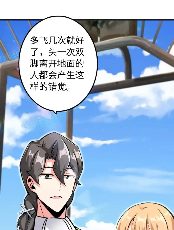 漫画《放开那个女巫》158 同盟第6张图
