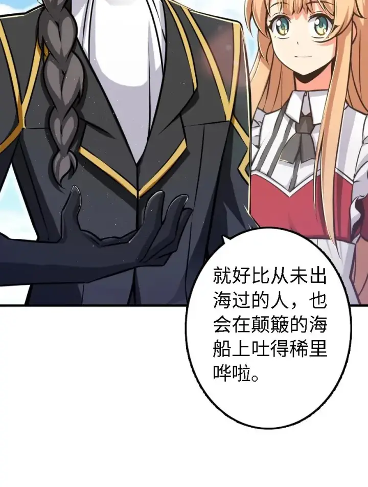 漫画《放开那个女巫》158 同盟第7张图