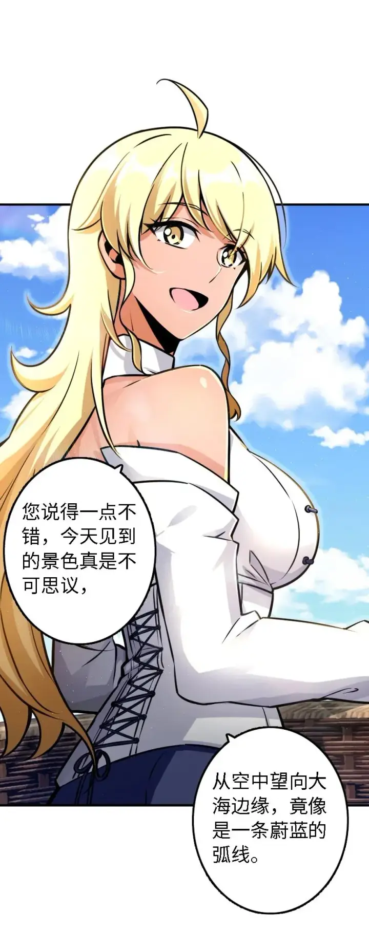 漫画《放开那个女巫》158 同盟第8张图