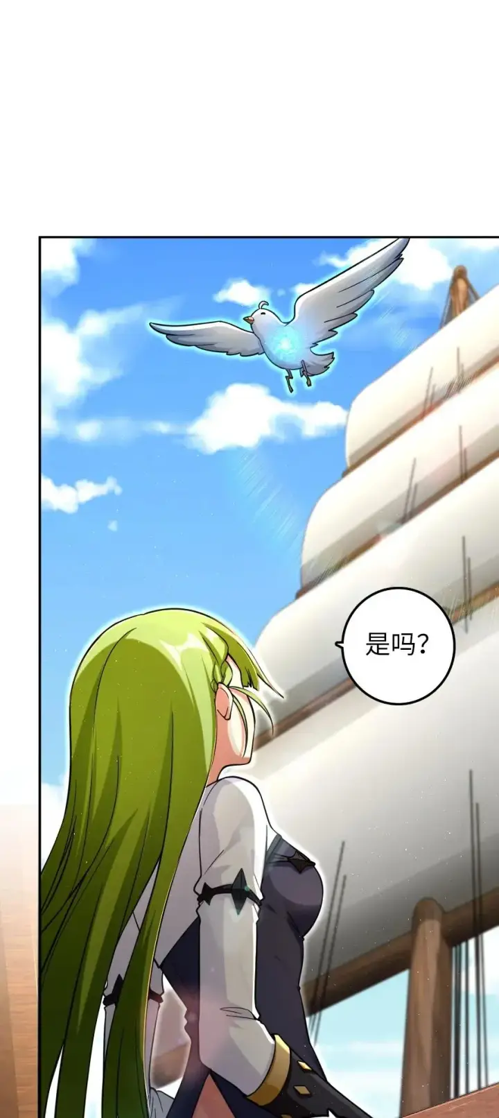 漫画《放开那个女巫》159 迎接方式第10张图