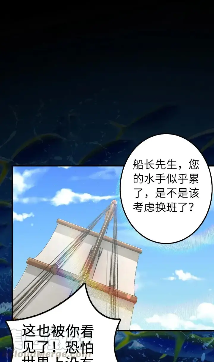 漫画《放开那个女巫》159 迎接方式第13张图